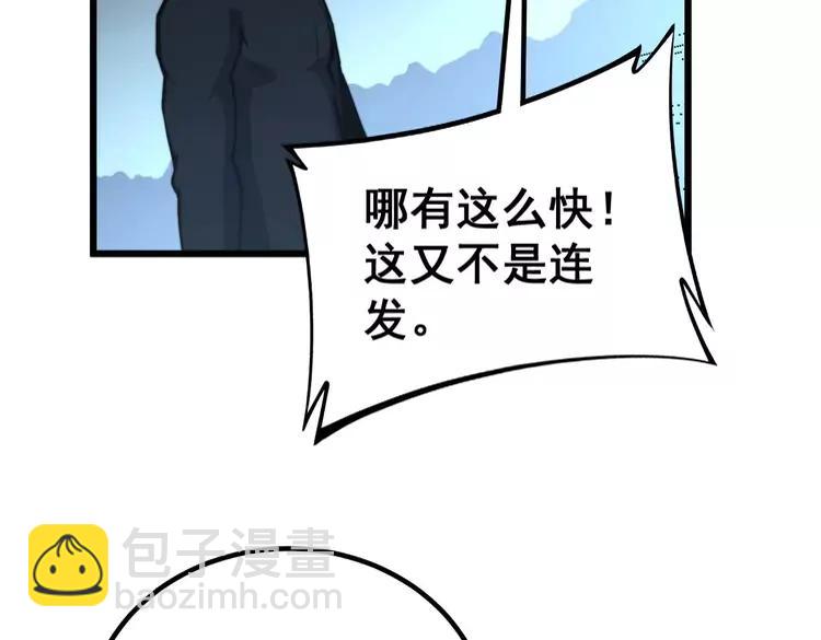 第247话 神射手41