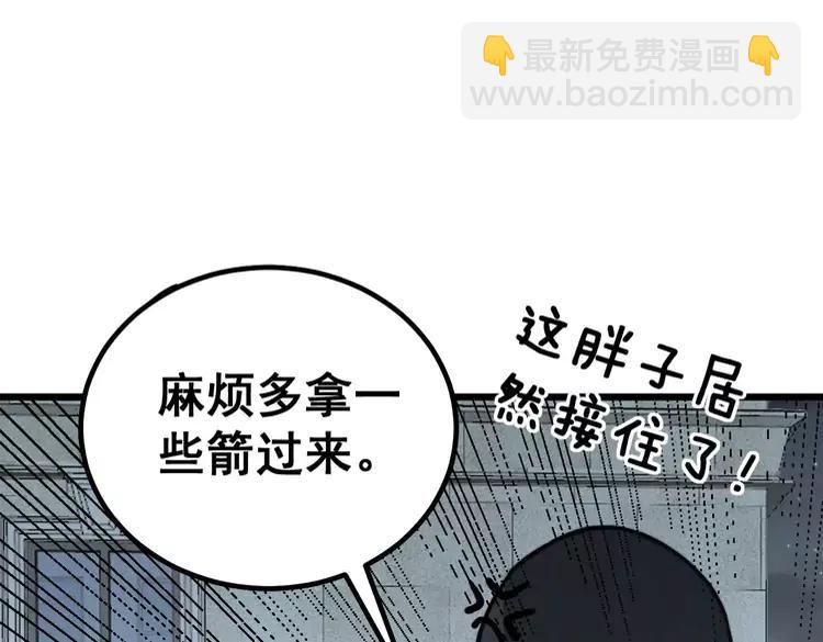 第247话 神射手46
