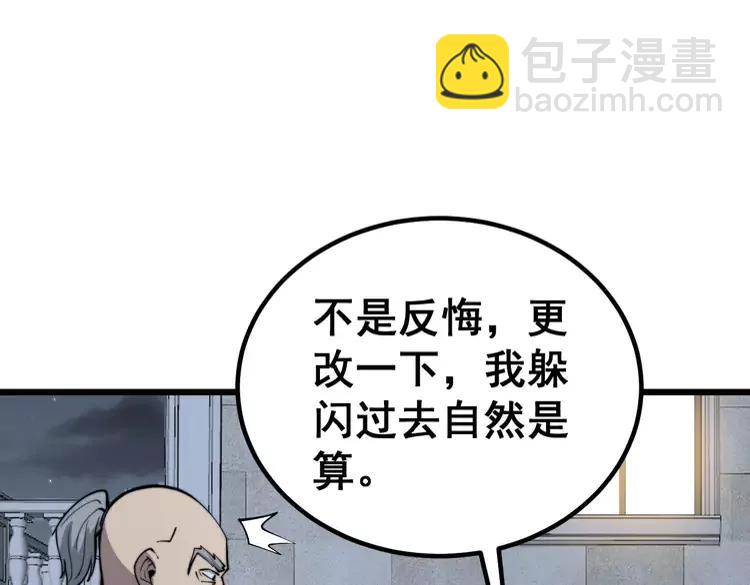 第247话 神射手6