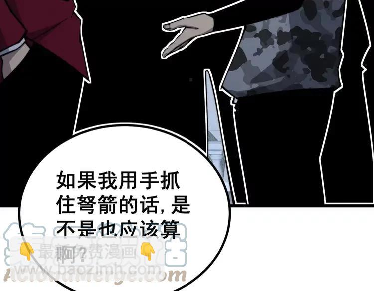 第247话 神射手8