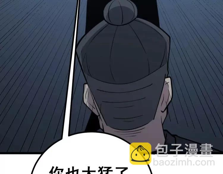 第247话 神射手97