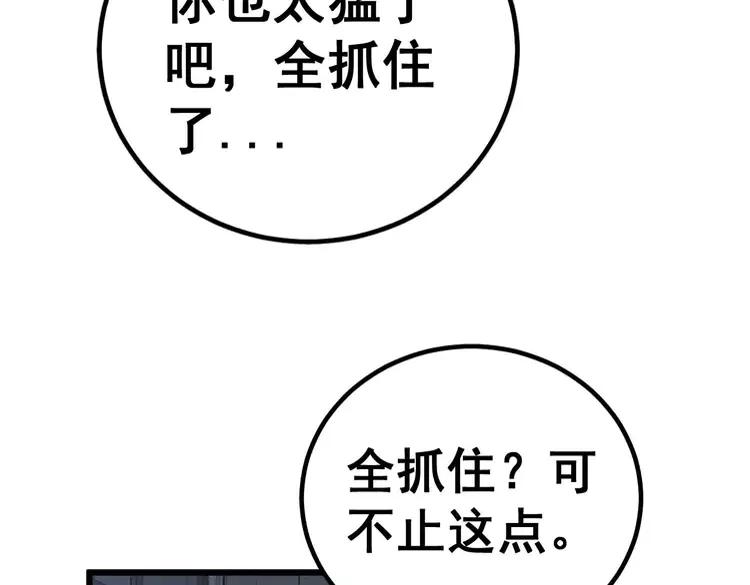 第247话 神射手98