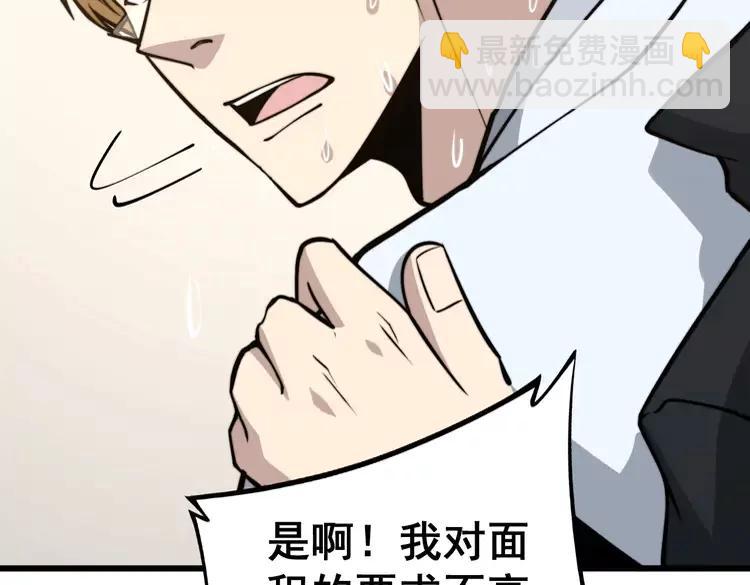 第248话 老本行10