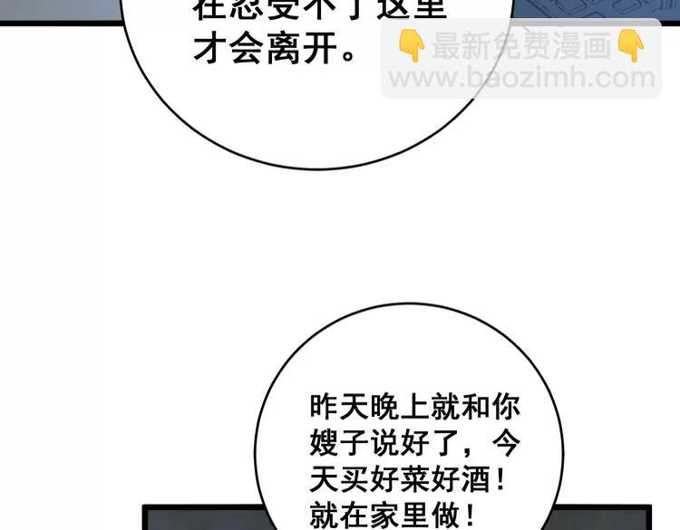 第248话 老本行101