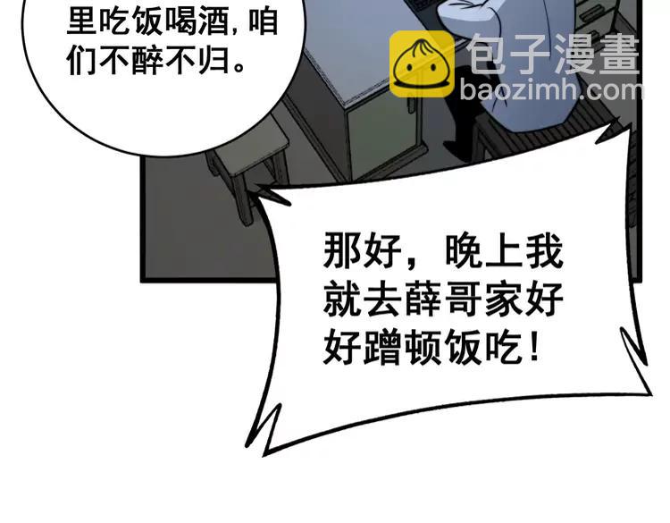 第248话 老本行103