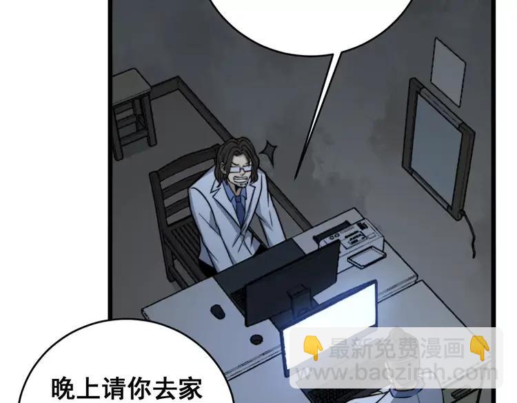 第248话 老本行106