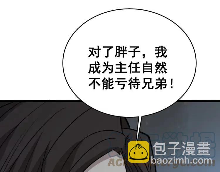 第248话 老本行108