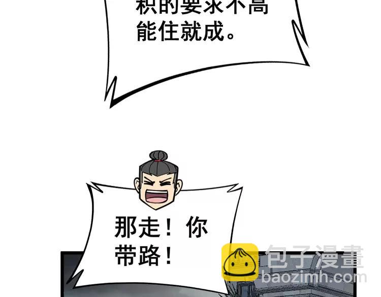 第248话 老本行11