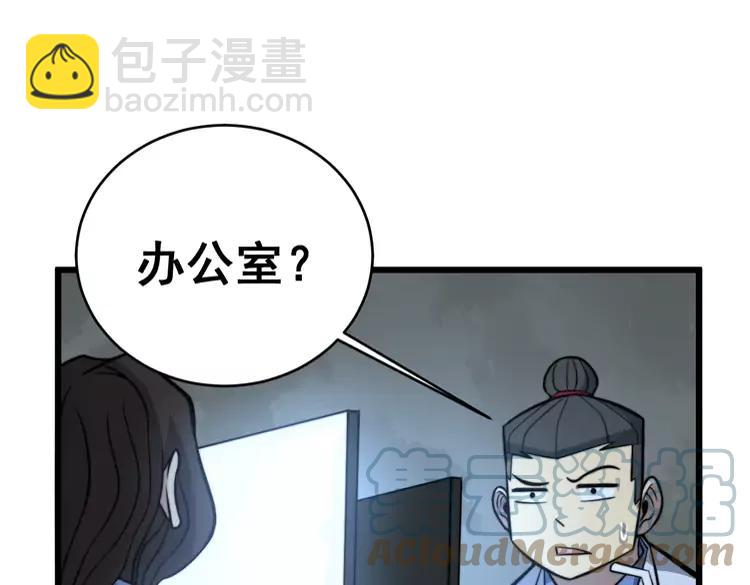 第248话 老本行112