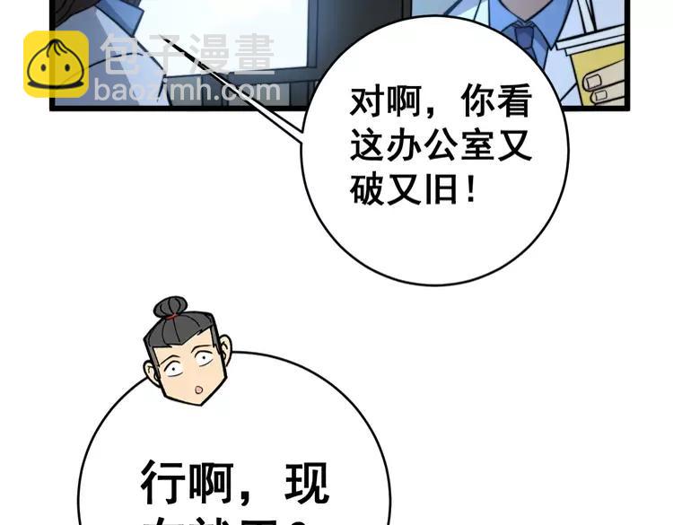 第248话 老本行113