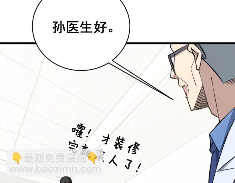 第248话 老本行126