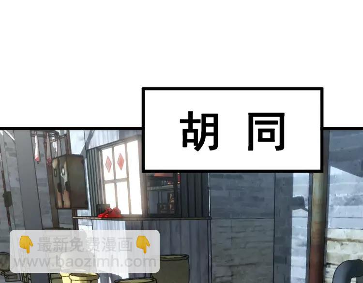 第248话 老本行13