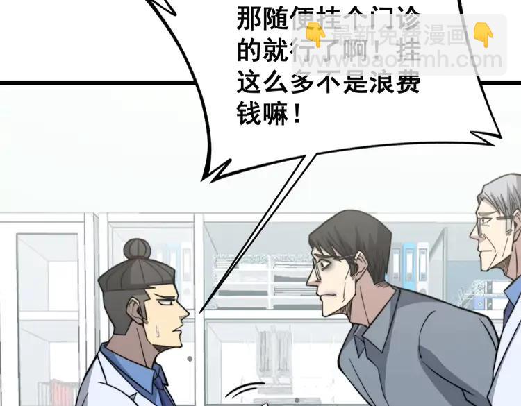 第248话 老本行138