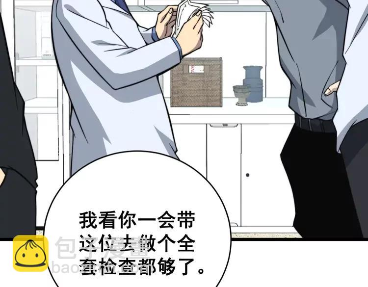 第248话 老本行139
