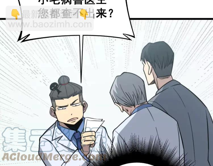 第248话 老本行144