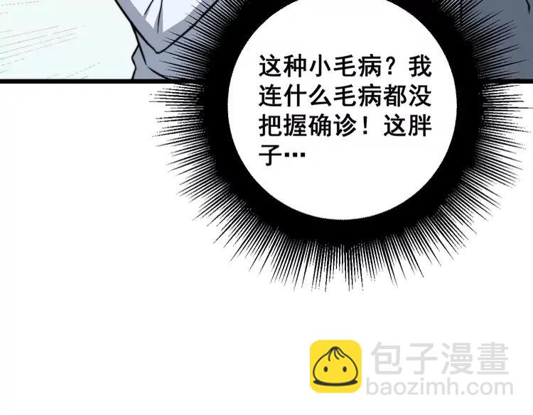 第248话 老本行145