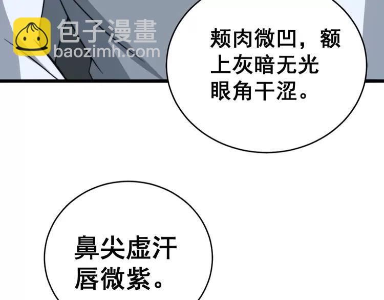 第248话 老本行150
