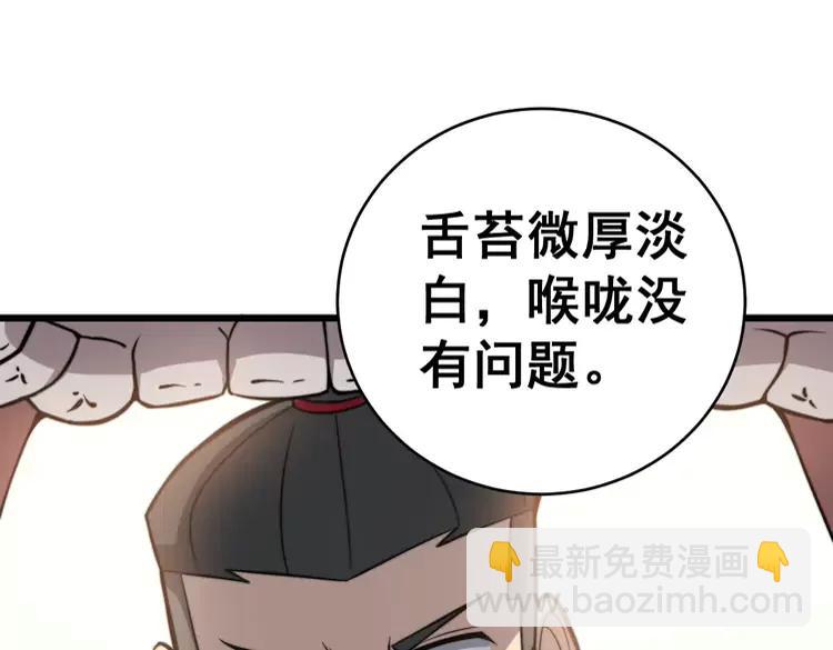 第248话 老本行153