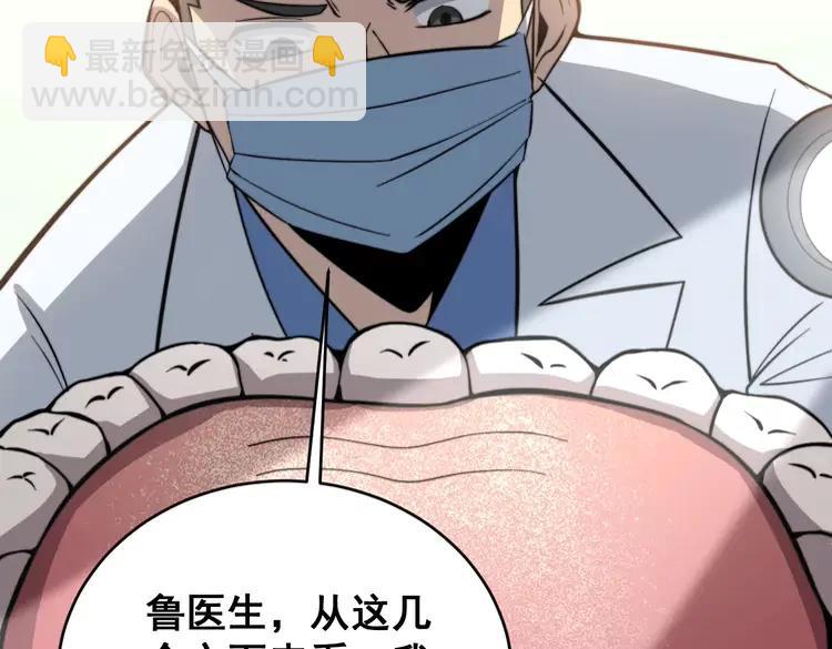 第248话 老本行154