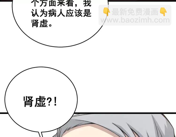 第248话 老本行155