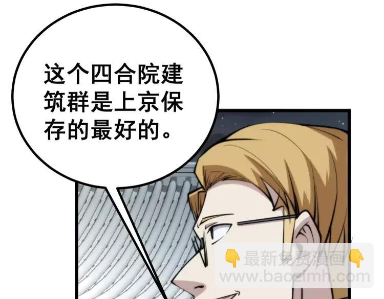 第248话 老本行19