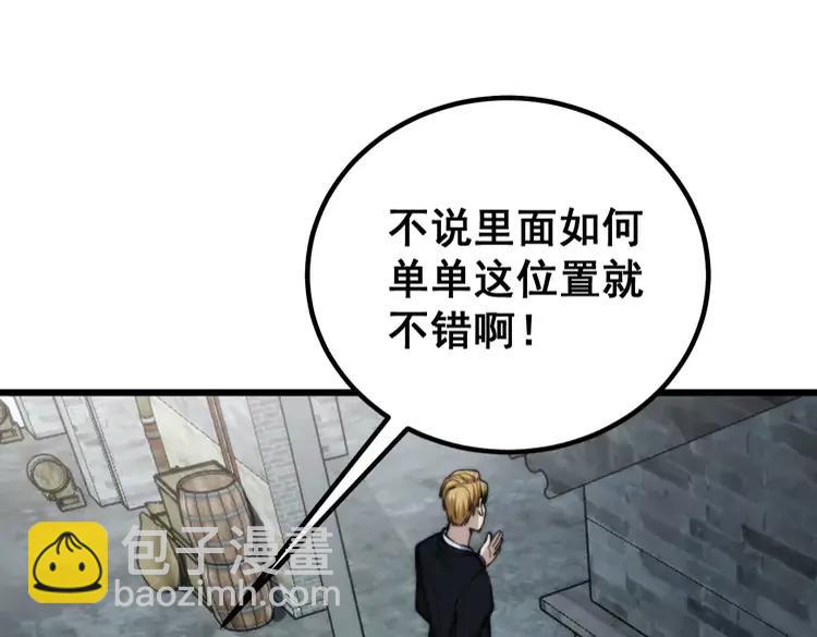 第248话 老本行21