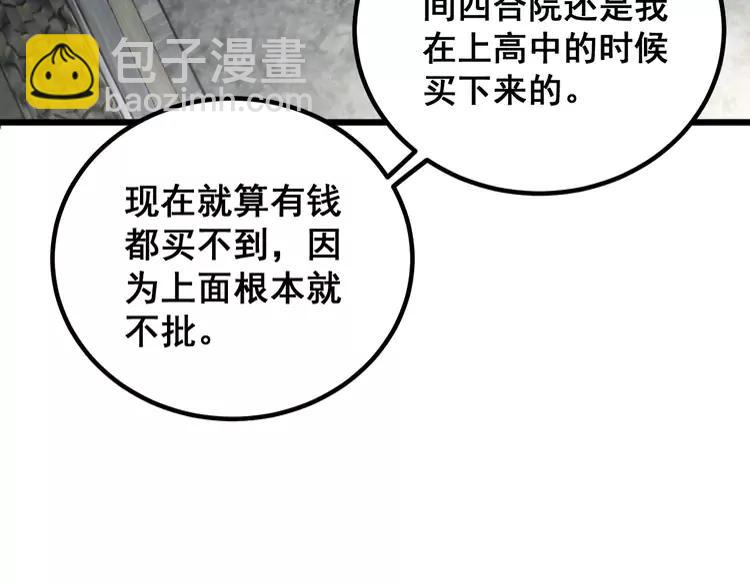 第248话 老本行23