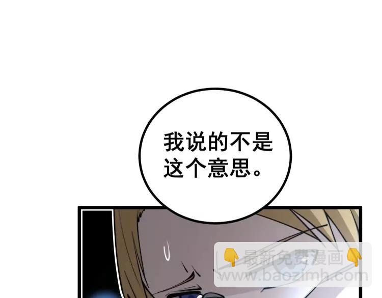 第248话 老本行25