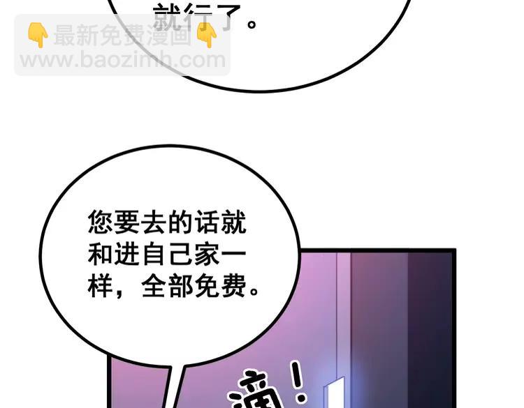 第248话 老本行29
