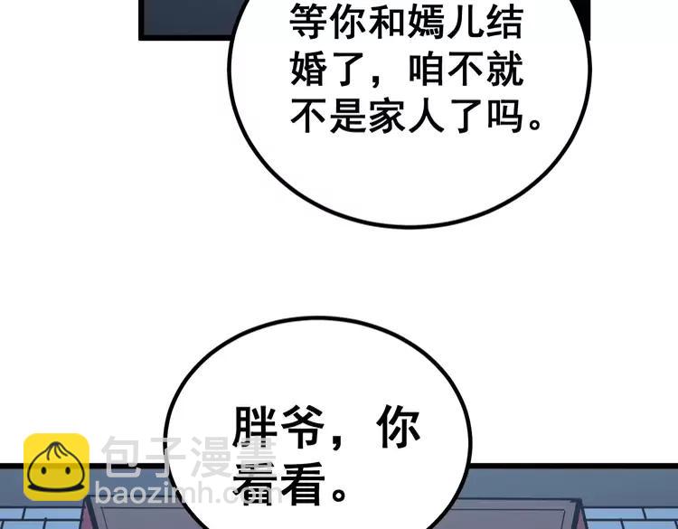 第248话 老本行31