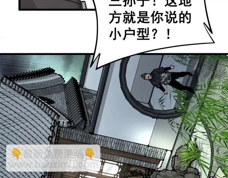 第248话 老本行37