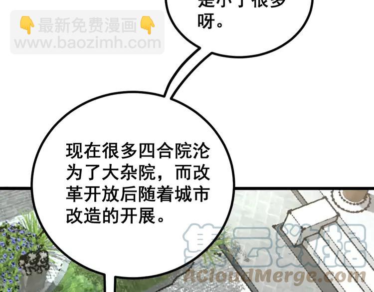 第248话 老本行40