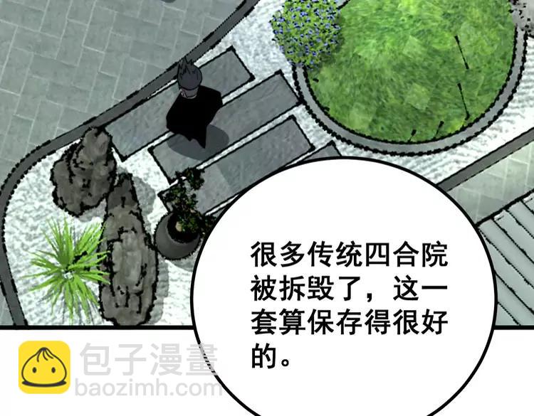 第248话 老本行42