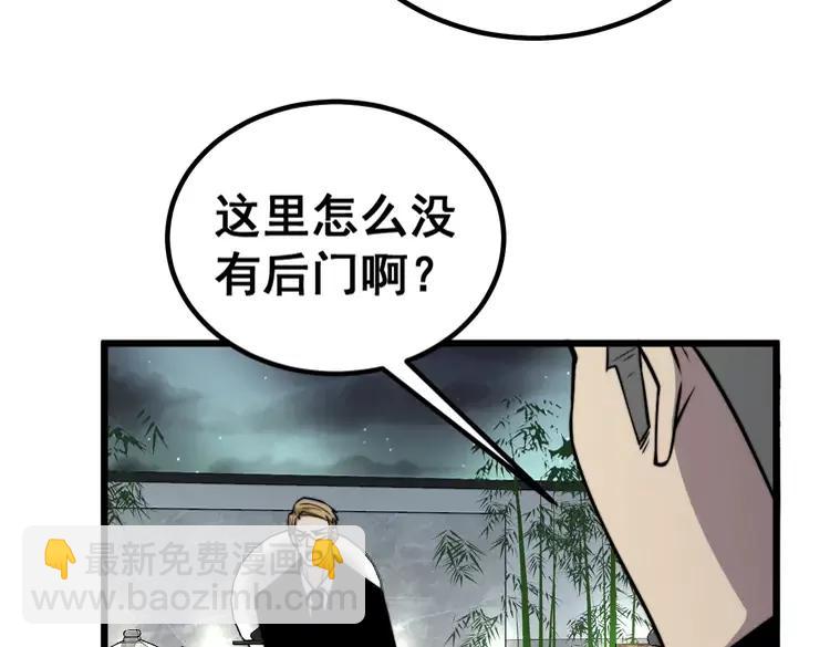 第248话 老本行43