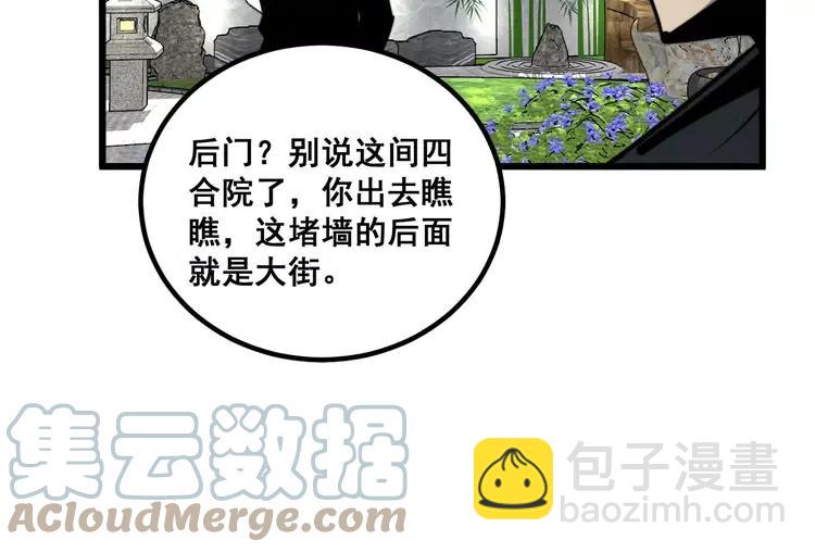 第248话 老本行44