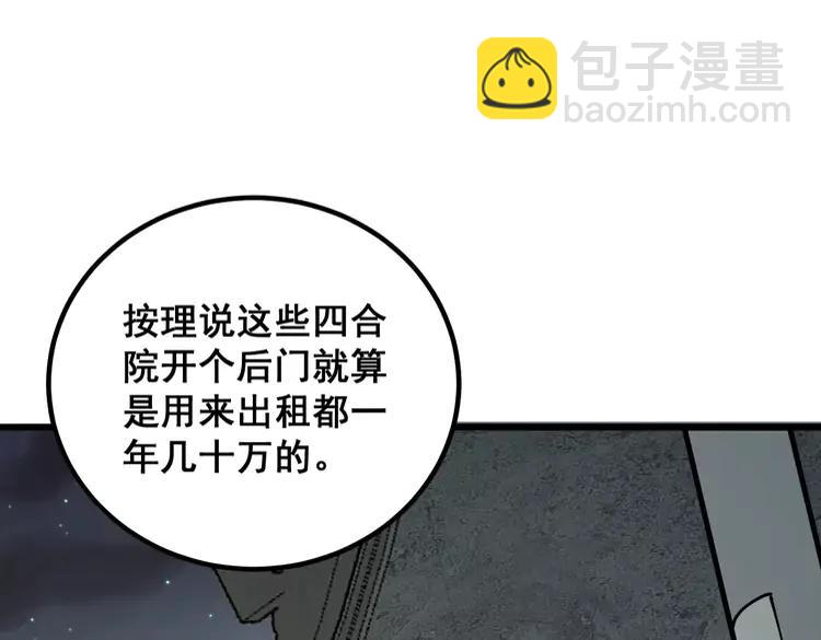 第248话 老本行45