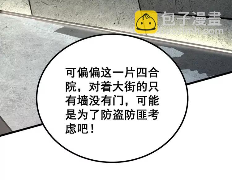 第248话 老本行47
