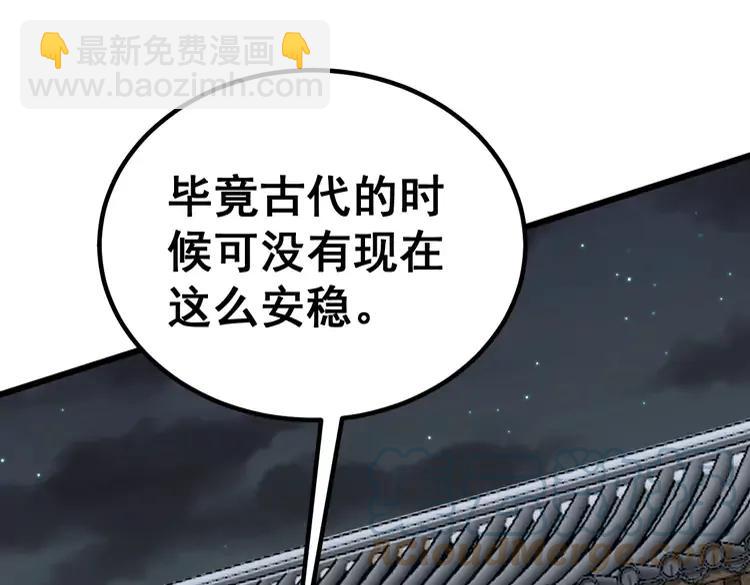 第248话 老本行52
