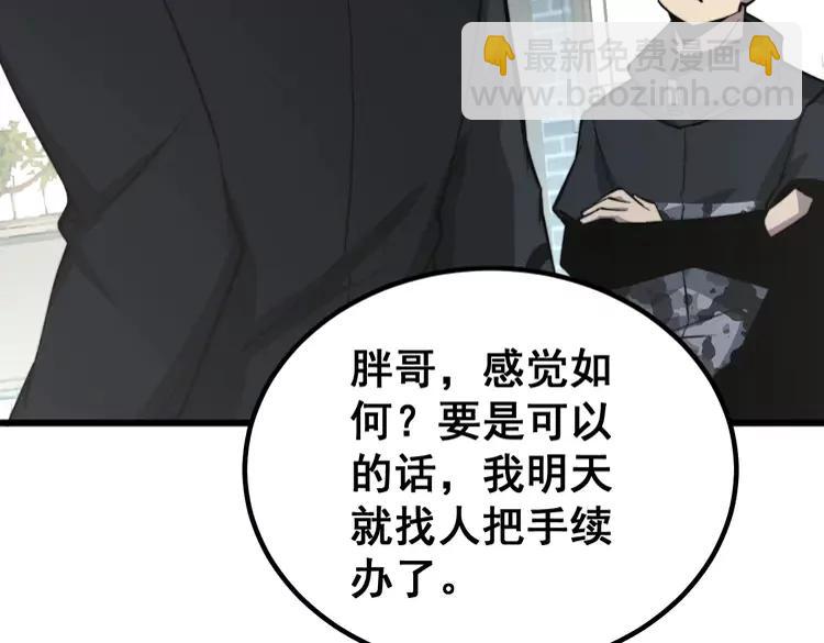 第248话 老本行54