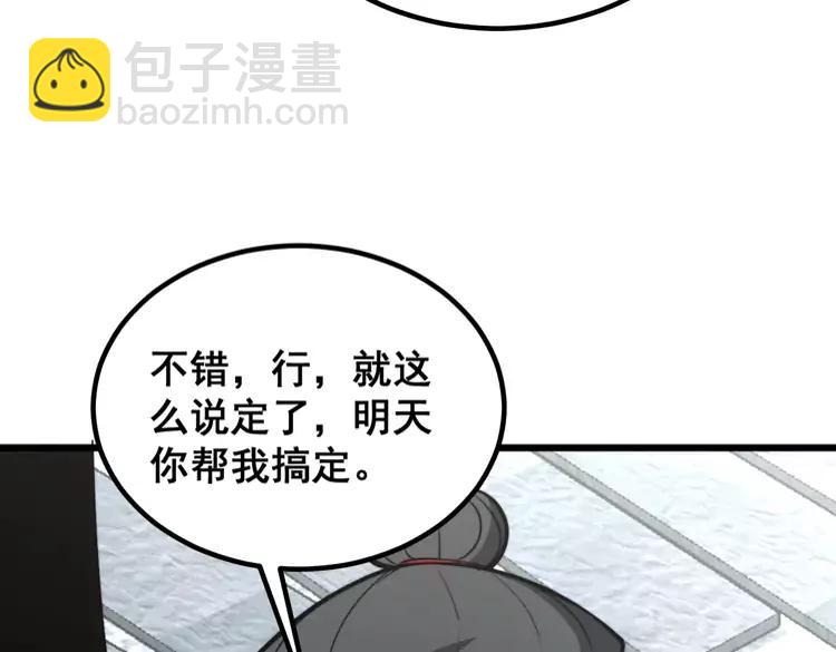 第248话 老本行55