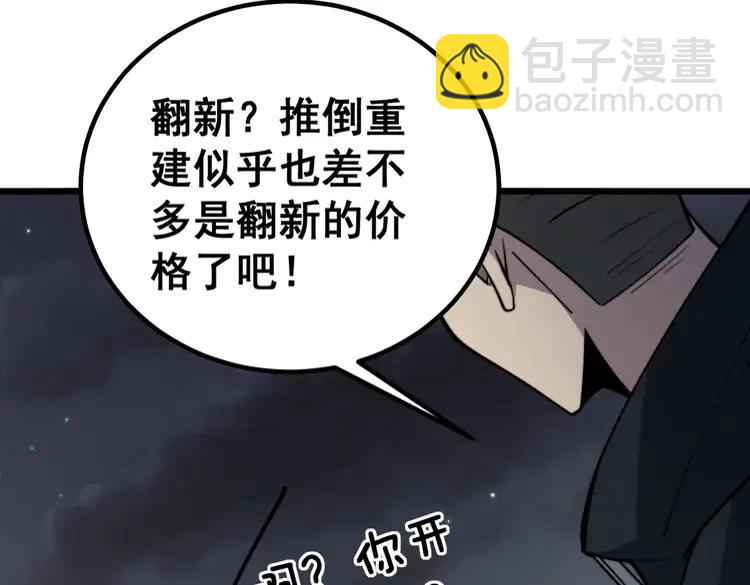 第248话 老本行58