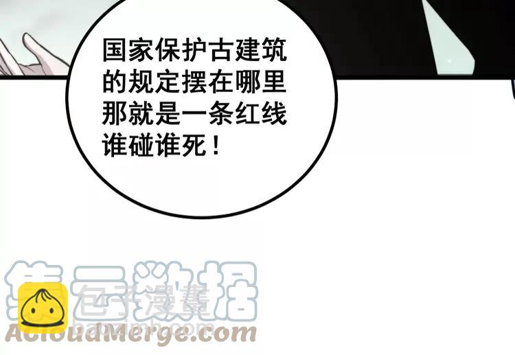 第248话 老本行60