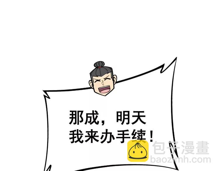 第248话 老本行61