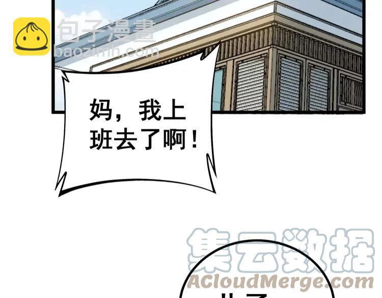 第248话 老本行64