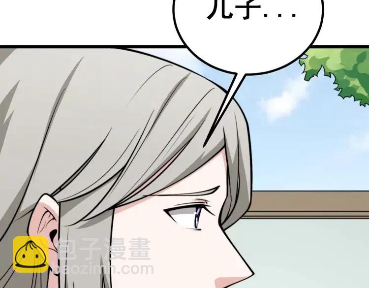 第248话 老本行65