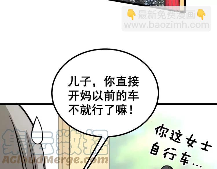 第248话 老本行68