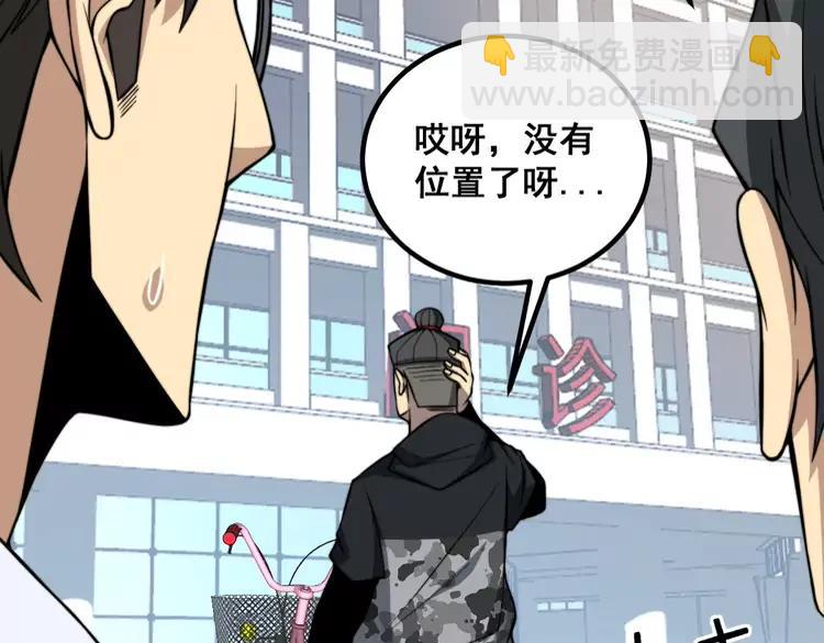 第248话 老本行77