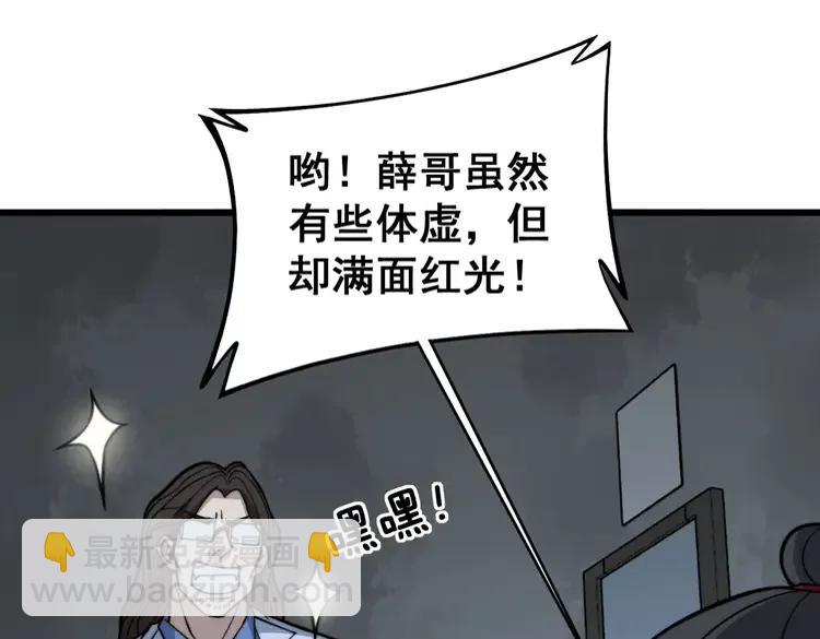 第248话 老本行85