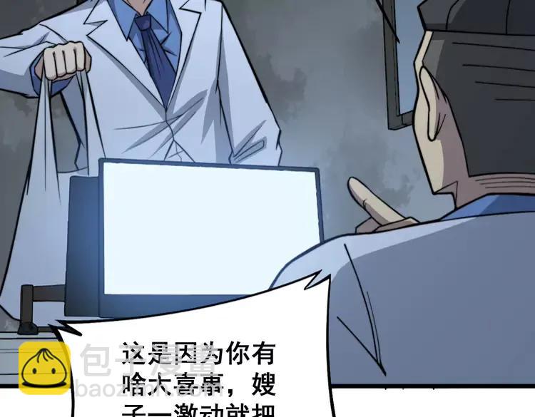 第248话 老本行86