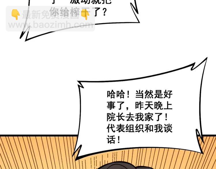第248话 老本行87